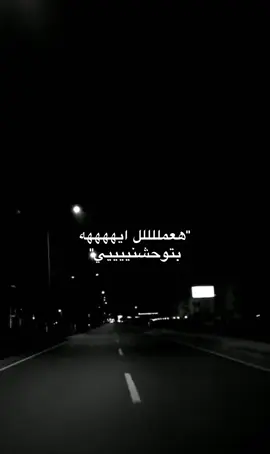 💔💔💔بتوحشنييي