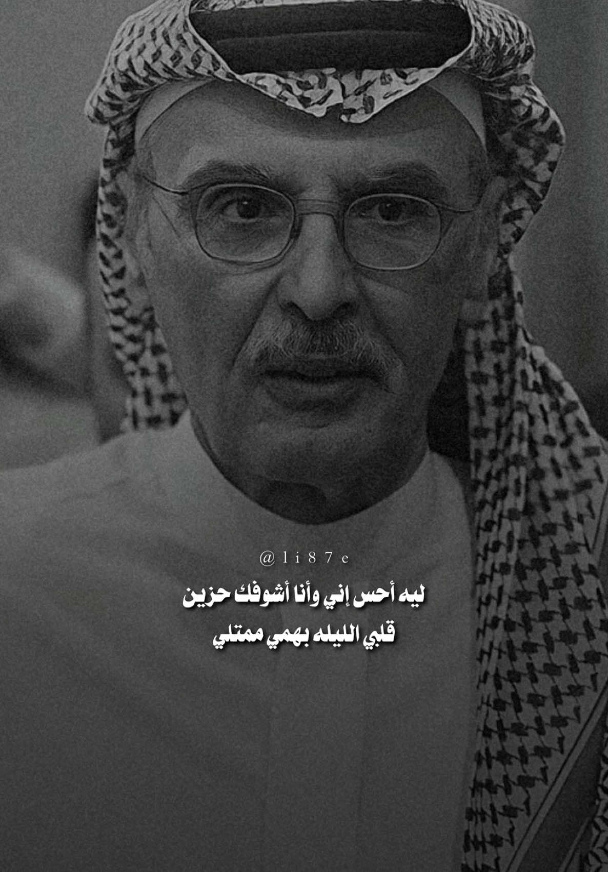 صاحبي بموت من كثر الحنين خلني أختار لحظة مقتلي .. ' #بدر_بن_عبدالمحسن #البدر #مهندس_الكلمه #قصايد #ليه_احس_اني_وانا_اشوفك_حزين #لا_تعلمني  #آل_سعود #بدون_موسيقى #اكسبلور_explore #اكسبلورر