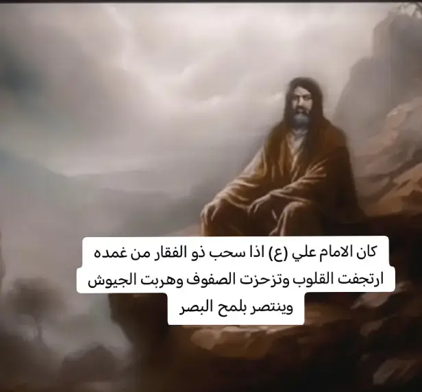 #ياعلي #ياعلي_مولا_عَلَيہِ_السّلام #ياعلي_مدد 