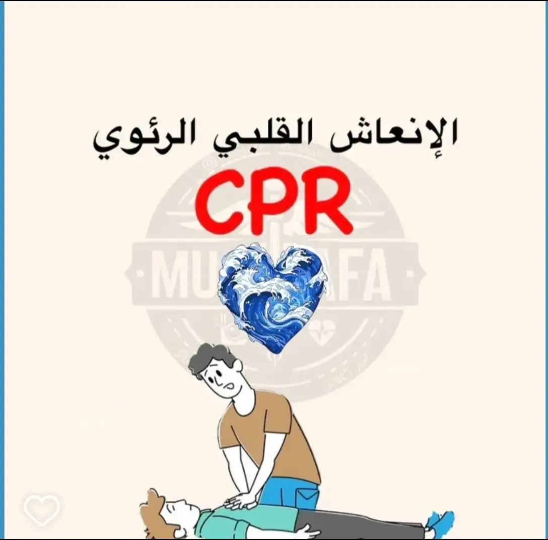 #CPR#التخدير #تخدير_وعناية_فائقة #ليبيا_طرابلس🇱🇾🇱🇾🇱🇾 #يوميات #تخديرون 