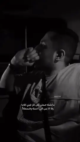 ماعلمك صمتي وش كثر فيني كلام؟🖤#مشاري_العتيبي #fyp #قصايد #شعر #قصايد_مشاري_العتيبي 
