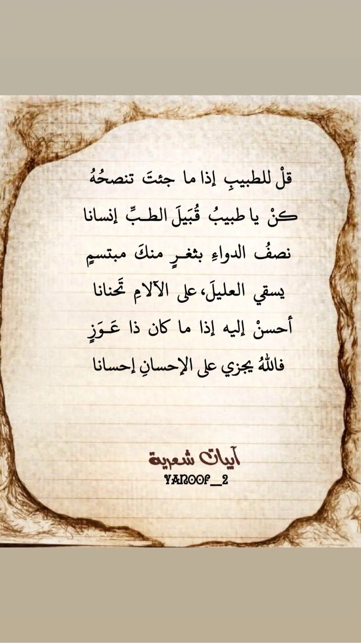 #أبيات_من_الشعر #أدب_عربي #تيك_توك 