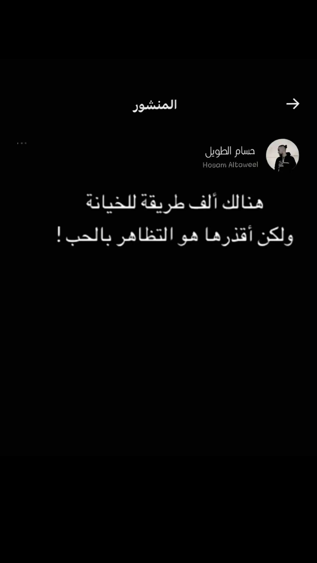 خذلان يااااااااخي .! #خذلان #حزن #اوجاع #كتباتي #اكسبلوررررر #foryoupage #foryou #fypシ #fyp #كتاباتي 