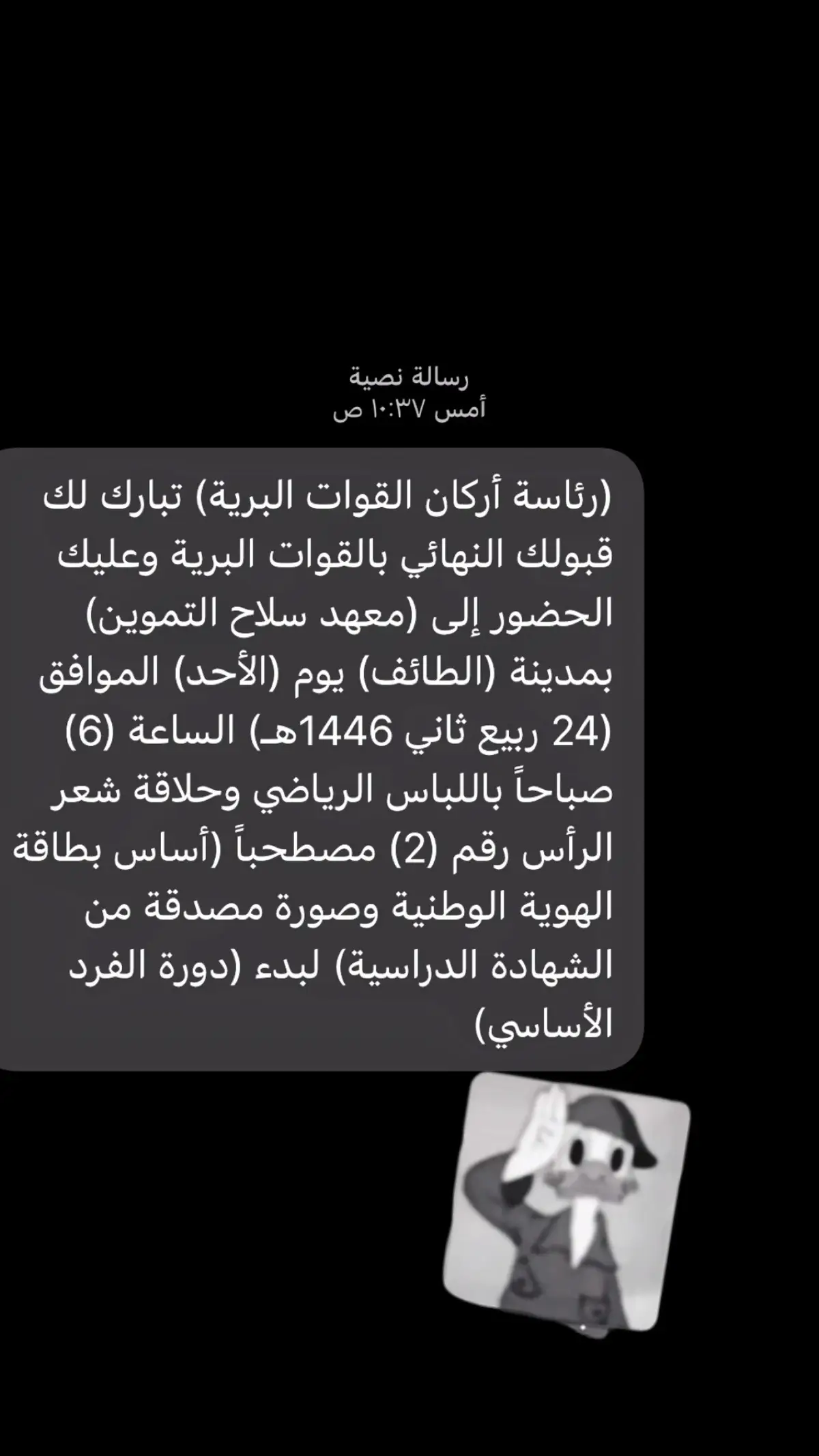 #القوات_البريه_الملكيه_السعوديه