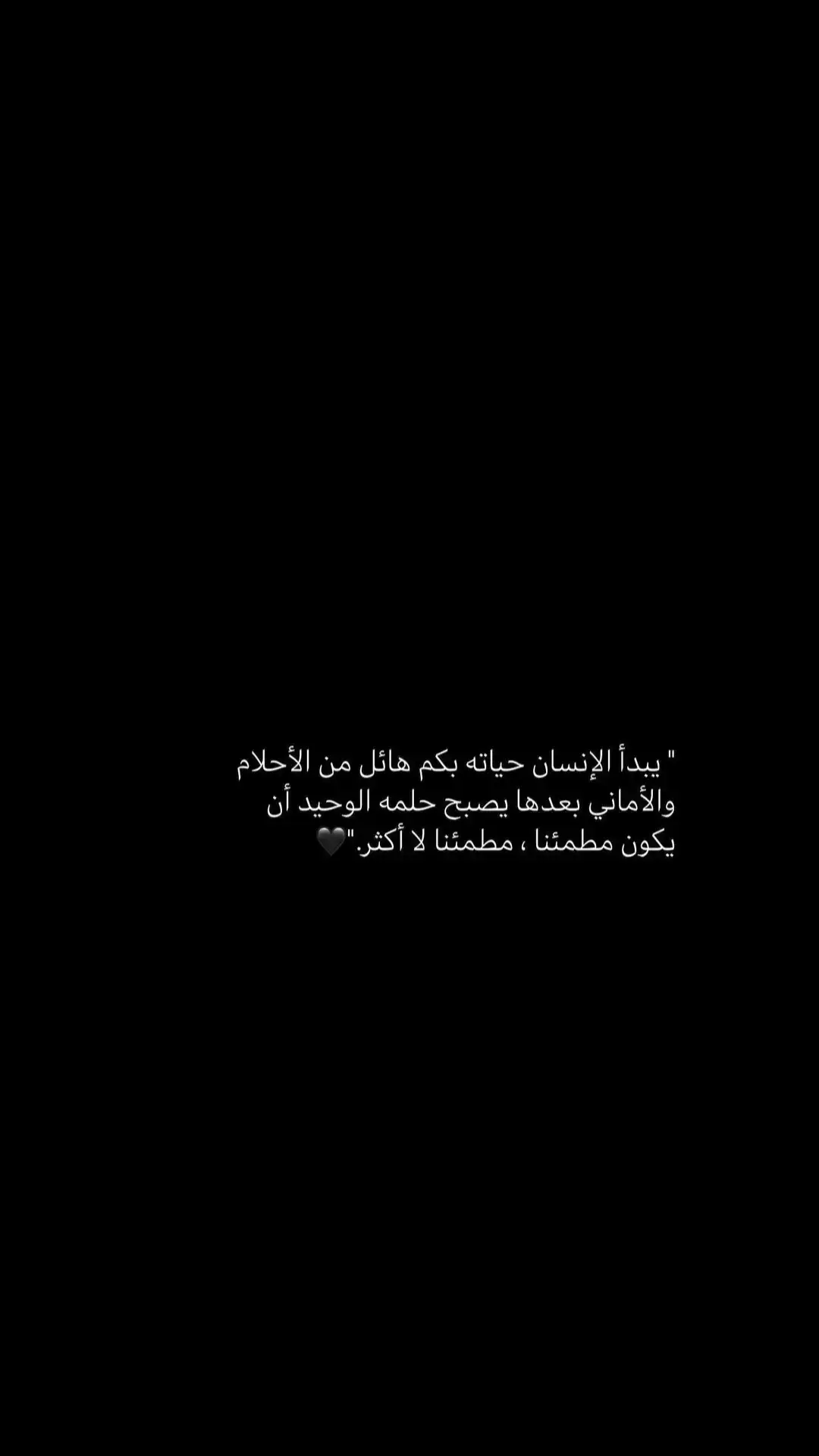 #اقتباسات ✍🏻📚🤍...  ما حد بيسرق منكم أشخاص بتحبوهم،  اللي بتحبه مش ساعة ولا موبايل،  هو عنده عقل وهو اللي بيختار.