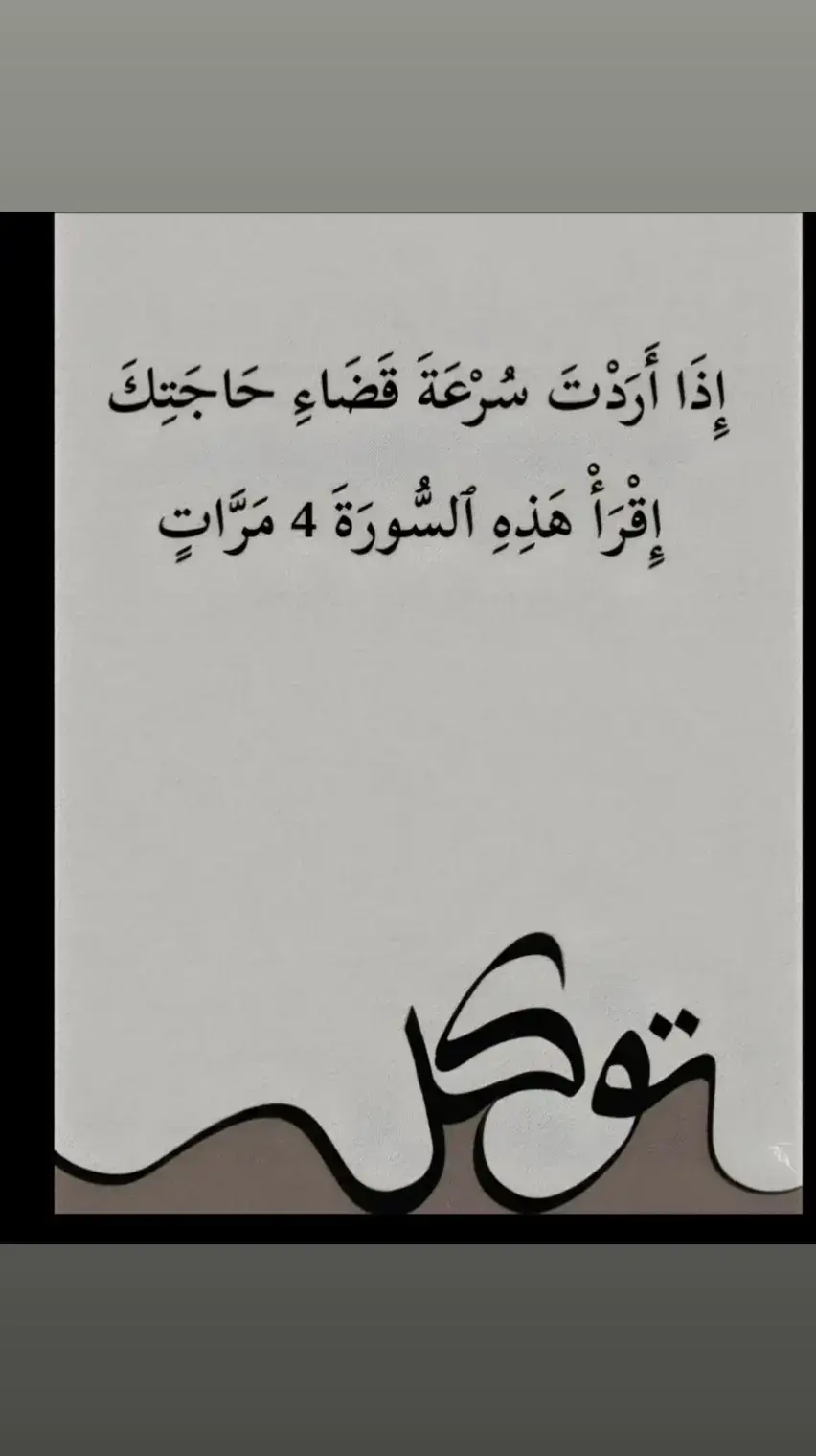 #لااله_الا_الله #استغفرالله♥️ #اشهد_ان_لا_اله_الا_الله #🥰🥰🥰🥰🥰🥰 #fyp 