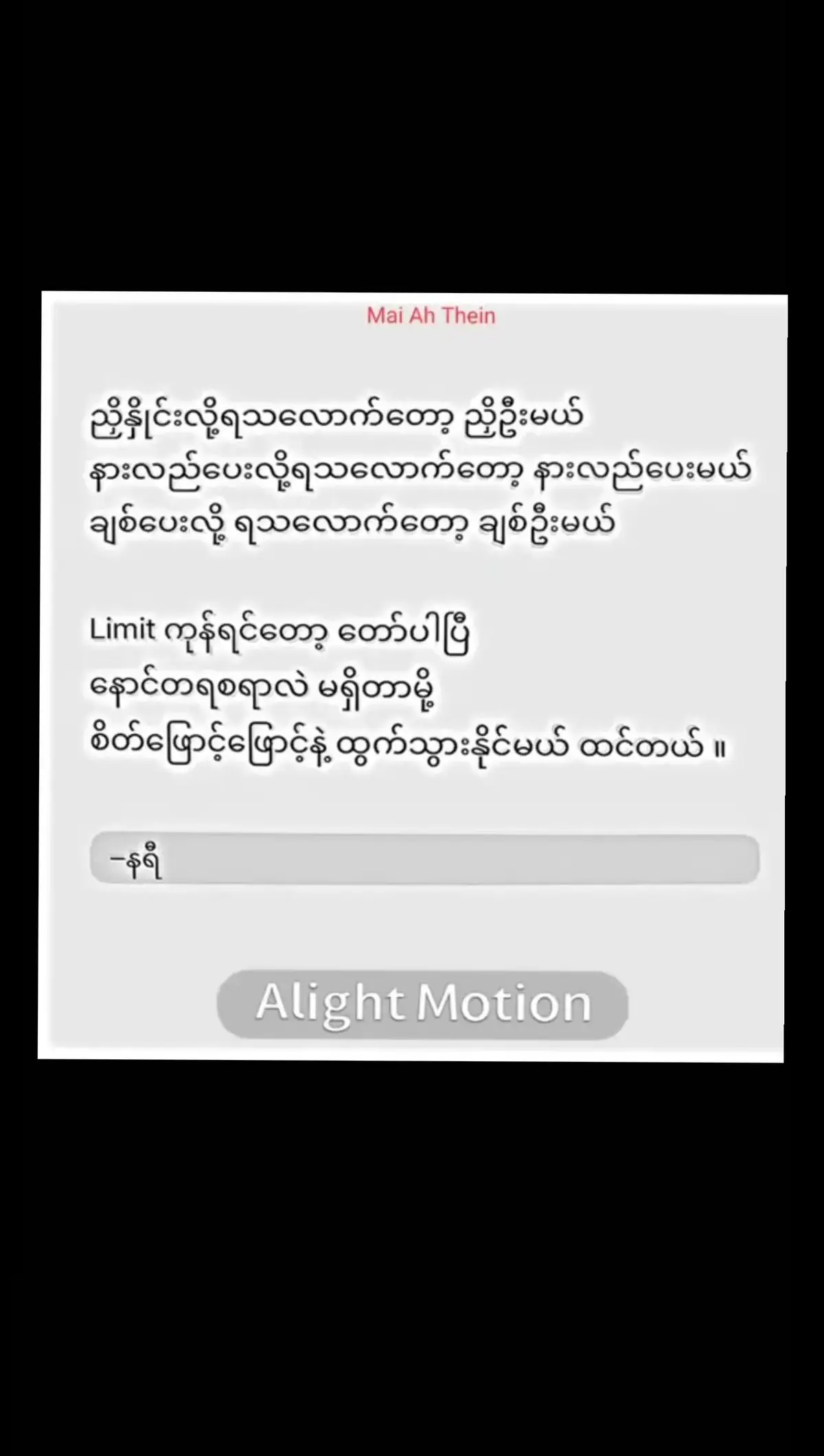 #fypシ゚viral #စာသားcrd #fypシ #ရောက်ချင်တဲ့နေရာရောက်ကွာ😍🤗🤗😅😅 #fppppppppppppppppppp #foryou #fpyシ 