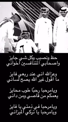 #منصور_العضيله #تركي_الميزاني #اكسبلورexplore #مطير_حمران_النواظر #مطير_اهل_الثلاث_المعجزات 