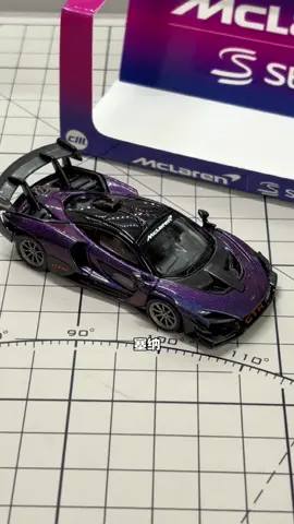 与神同行！迈凯伦塞纳senna；CM限定车模#小比例车模 #汽车模型 #合金车模 #cm车模 #迈凯伦塞纳GTR 