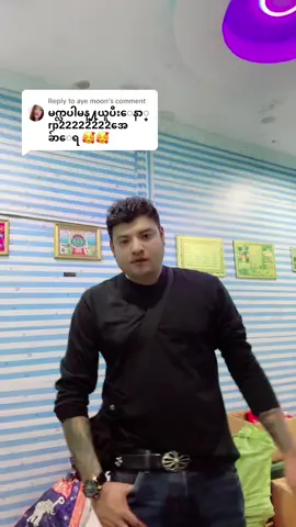 Replying to @aye moon #မိုးည #foryoupage #tiktok #foryou #မြင်ပါများပြီးချစ်ကျွမ်းဝင်အောင်လို့😜🤗 