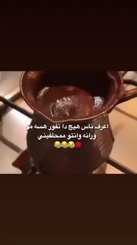 #اي وداعت امي مدااجذب 😹👌🏻