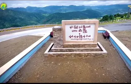 ချင်းပြည်နယ်တွေထဲကတစ်ခုဆိုပါတော့❤️😘 #ချင်းပြည်နယ် #ချင်းမလေးကိုချစ်ပေးကြပါ✅ #Chin #ဟားခါး  #မင်းတပ် #foryou 