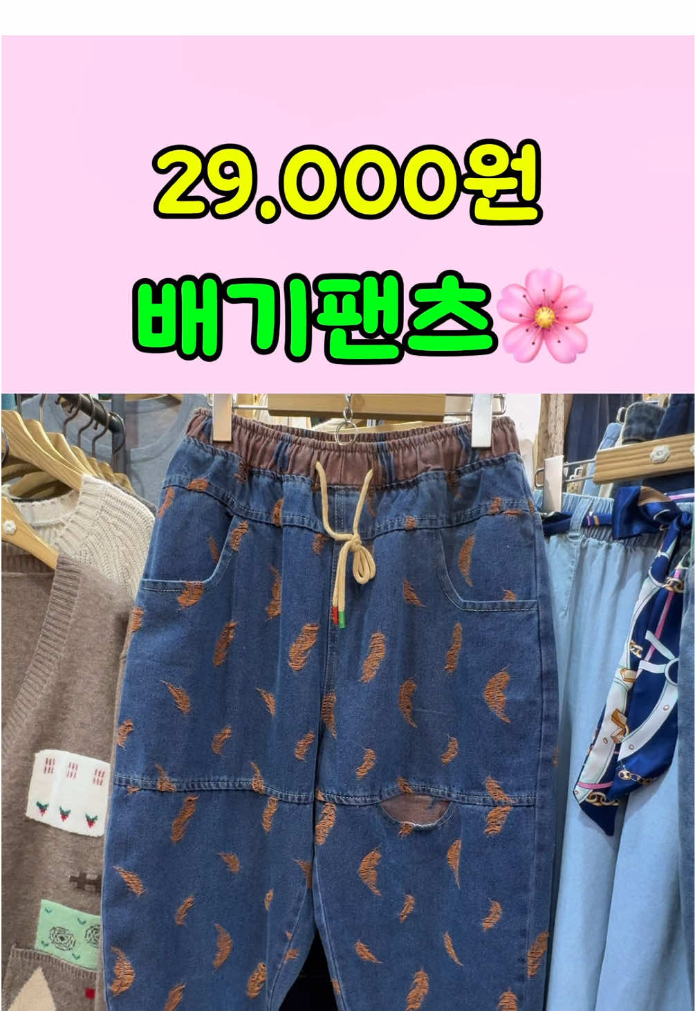 배기팬츠-29.000원?고투몰은 역시 가성비쇼핑천국이지🍭📣사이즈까지 굿  📍[택배문의- 댓글남겨 주시면 보내 드립니다]  . 👗다양한 정보의 의상들을 만나고 싶다면 ! 👗[ 유튜브-“ 마켓언니 ” ] 👗링크는 상단플필 링크클릭해주시면 됩니다! . #고투몰 #중년패션코디 #고투몰쇼핑 #40대 #배기바지 #고투몰옷 #고투몰옷 #40대여성의류 #30대여성의류 #60대여성의류 #50대여성의류 #50대패션 #중년패션 #마켓언니 #데일리룩 #중년 #30대코디 ##40대코디 