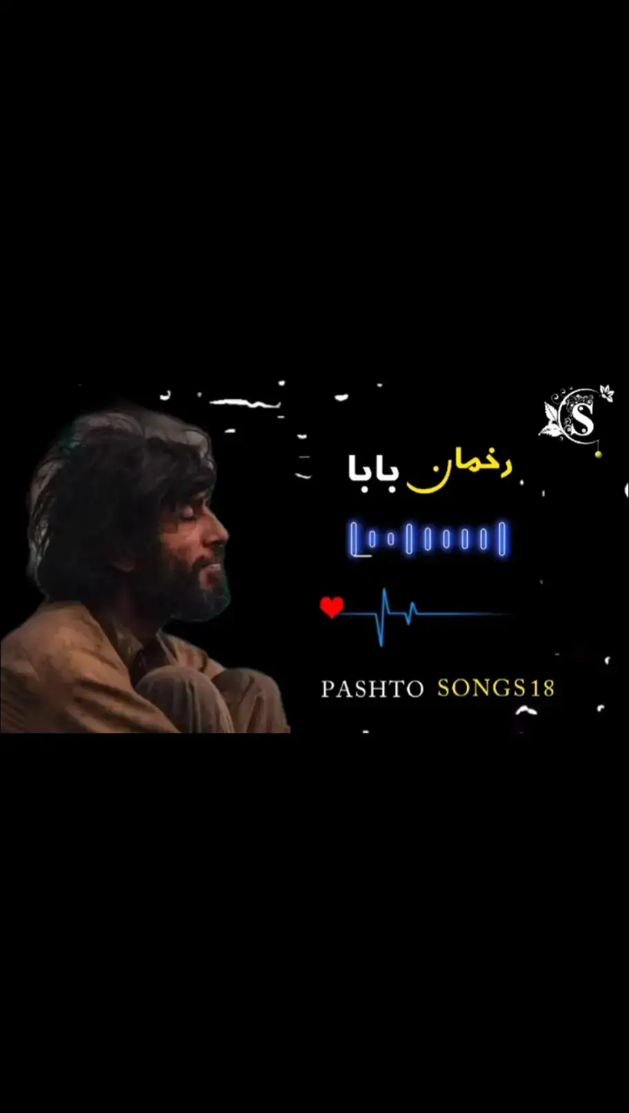 shesta song #pashtosong #pashto #fullsong 