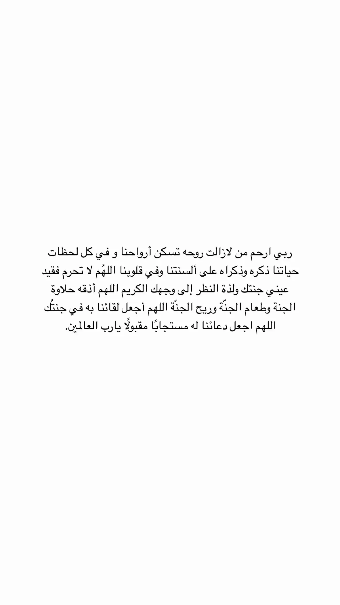 #امين #ادعية_للمتوفين #الموتى_لاتنسوهم_من_دعائكم #صدقه_جاريه_لجميع_اموات_المسلمين #رابط_القناة_موجود_بالبروفايل 