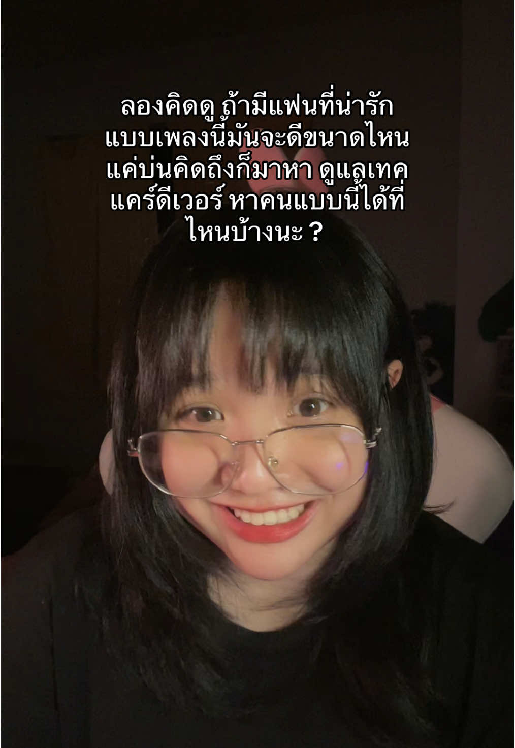 มันก็คงจะดี 🤍 #เธรดความรู้สึก #pov #เธรดเพลง #เธรดเพลงเพราะシ🤍 #viraltiktok #เพลงเพราะ #เพลงดังtiktok #เธรดคลั่งรัก #เธรดรัก #เธรดแอบชอบ #เธรดคําพูด #ถ้ารู้อย่างนี้ #แค่บ่นคิดถึงก้ต้องมาเลยเหรอ #เนื้อเพลง #เพลงไทย #fyp 