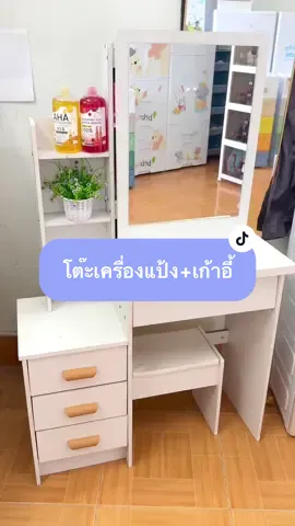 โต๊ะเครื่องแป้งพร้อมเก้าอี้ราคาหลักร้อย!!   #โต๊ะเครื่องแป้ง #โต๊ะเครื่องแป้งมินิมอล #ของใช้ในบ้าน #ของดีบอกต่อ #ช#ช้อปกันวันเงินออกบังซันอยากขาย