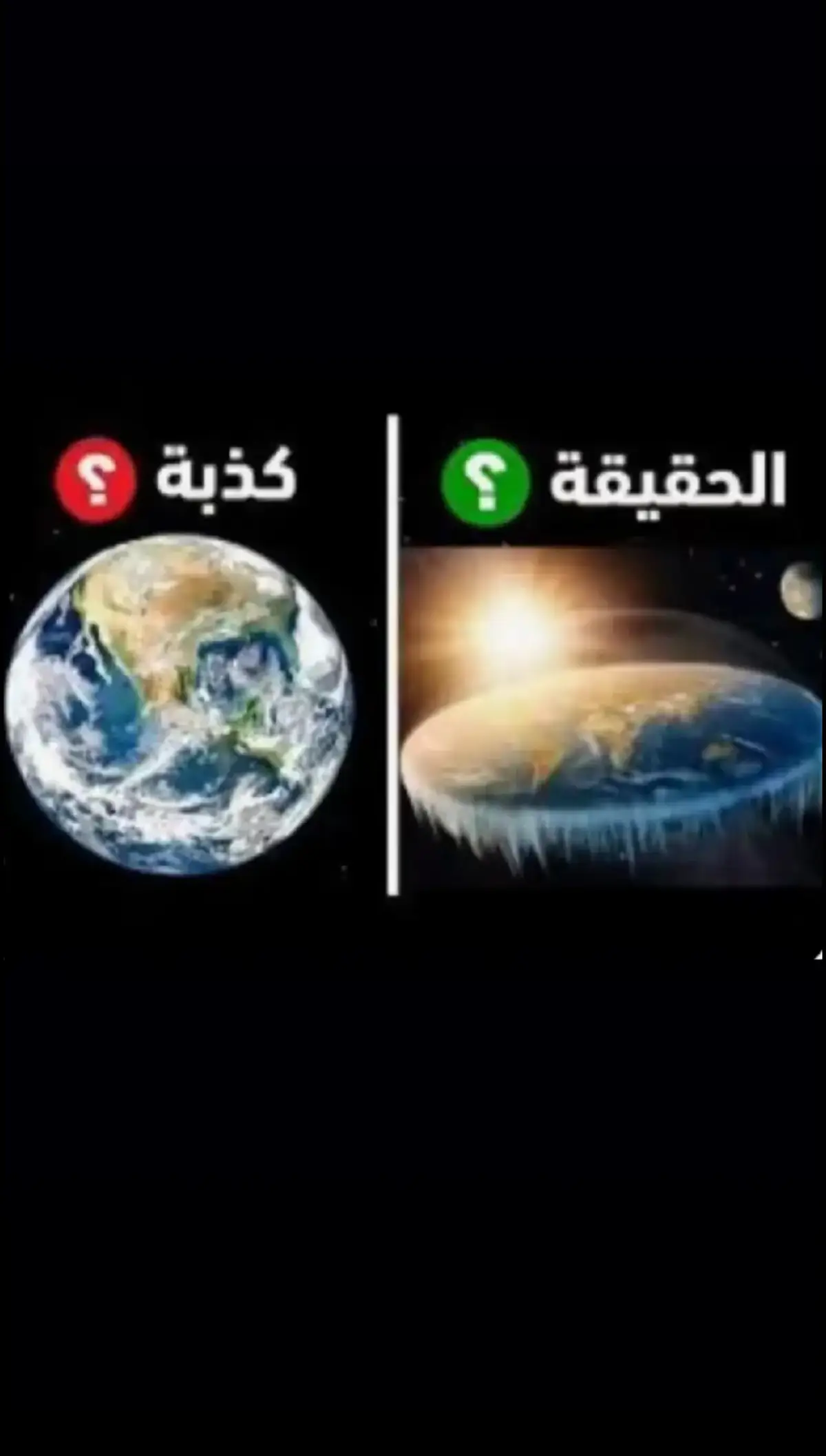 الله اعلم 