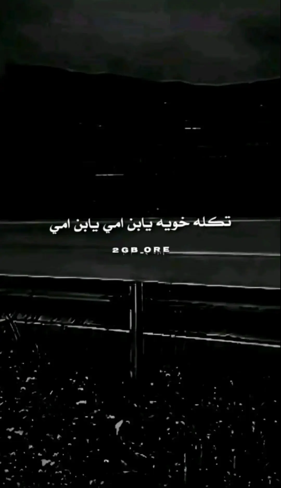 #ستوريات #حزيــــــــــــــــن💔🖤 #💔مشاهير #تيكتوك 💔🥀# #