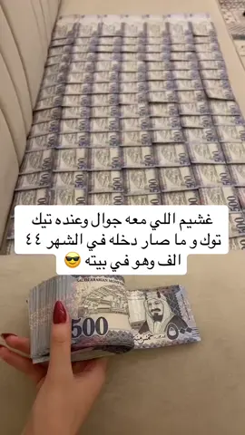 وانتي في بيتك وعند عيالك تغنين نفسك عن الناس #اكسبلورexplore #fypシ #viral #مالي_خلق_احط_هاشتاقات 