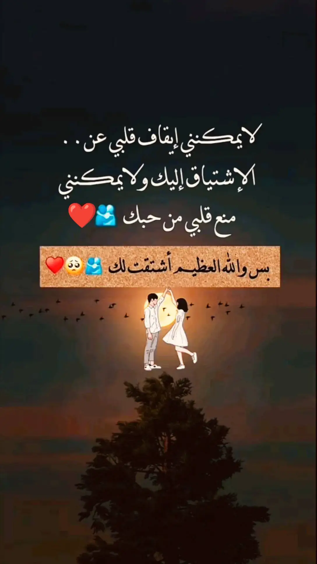 يلعن ابو قلبك❤️☘️❤️ #fypシ #ليالي🦋 #for #مليون_مشاهده_🦋 #foryou #explore 