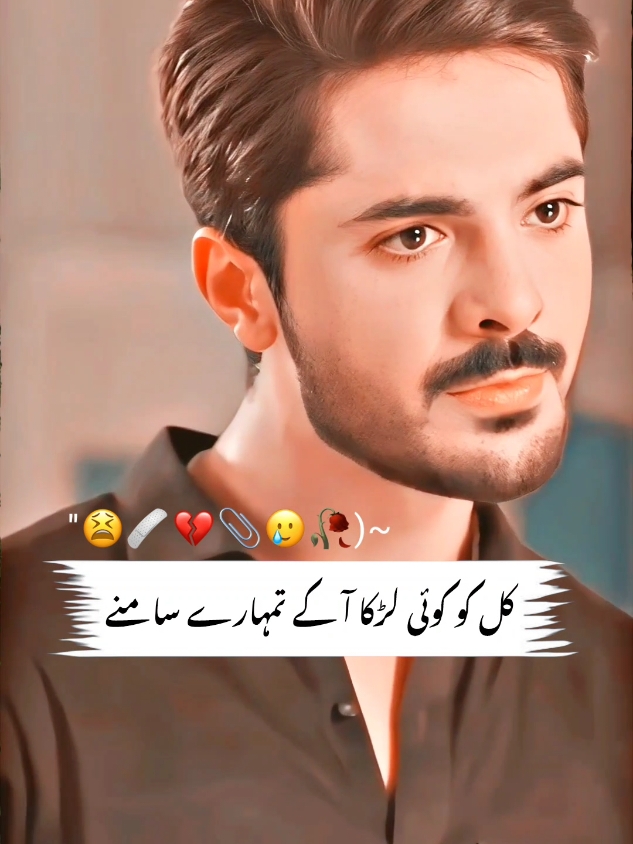 Heart touching scene ♥️🥹🤩  #fyp #foryou #foryoupage #viral #viralvideo #Trending #Trendingvideo #unfreezzmyaccount #urdupoetry 