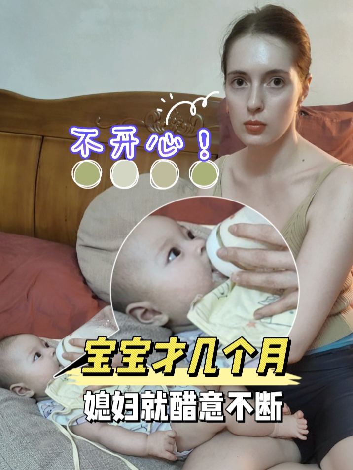 宝宝才几个月媳妇就醋意不断 #外国人在中国#记录生活#混血#夫妻日常