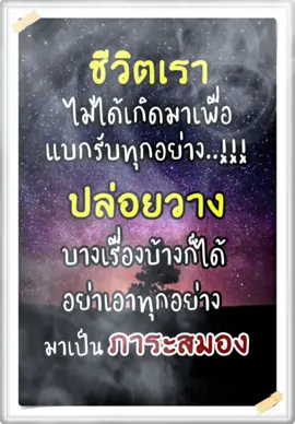 #สตอรี่ความรู้สึก #คําคมสอนใจ 