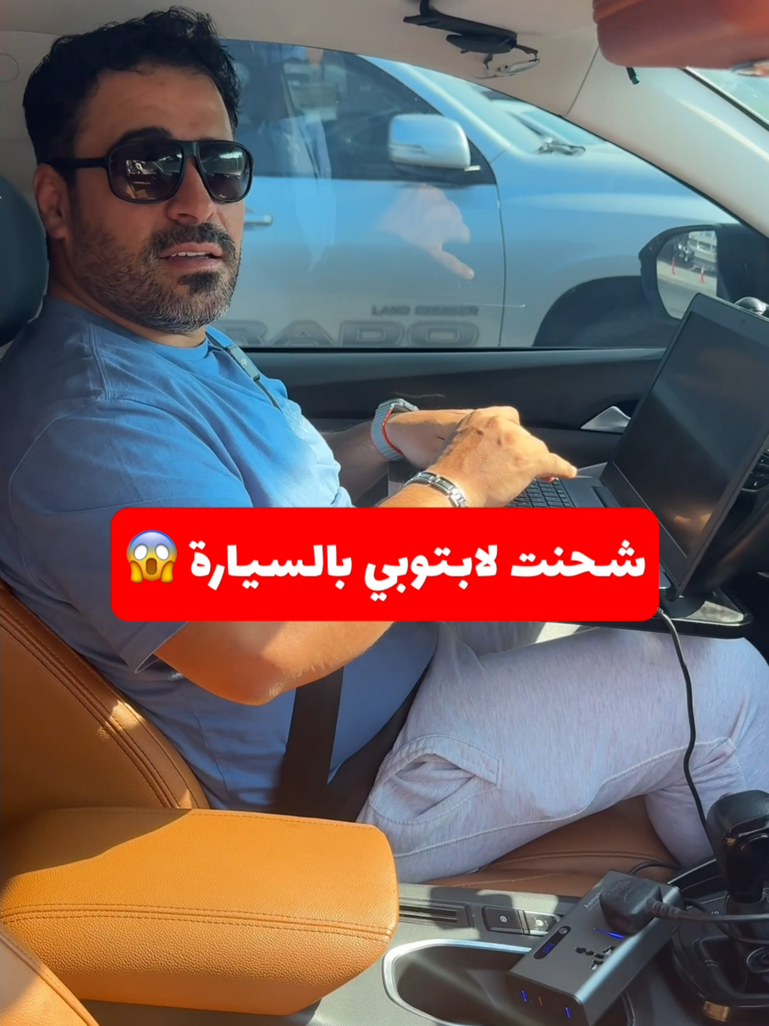 السـعر [‎KD ‎12.990] » البحث بِـ [12442] محول ومشترك كهربائي للسيارة بقوة 200 واط متعدد منافذ الشحن من إيميكو #الكويت #الخليج #الشعب_الصيني_ماله_حل😂😂 #حركة_إكسبلور #fyp #tiktok #trending