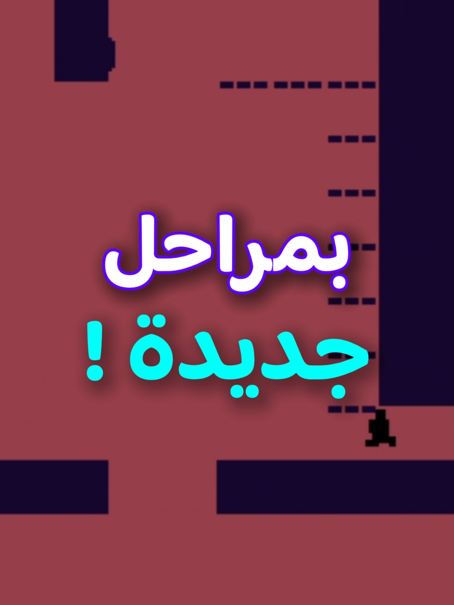 اللعبة المستفزة نزل منها شابتر تاني ! Level Devil 2 #leveldevil #LevelDevil2#GamingOnTikTok #fyp #game #funny #WhatToPlay #العاب #MobileGamerNation #سكوفي #Skofy