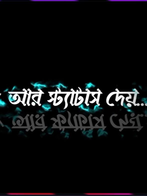 এমন বন্ধু কি আপনার ফ্রেন্ডলিস্টেও আছে,, 😁 #সবাই_একটু_সাপোর্ট_করেন_প্লিজ #bd_lyrics_society #followers_editor_society #foryou #lyricsvideo #alightmotion #lyrical #funnyvideo#foryou  @@Lyrics_sawon @Bad Jin🇲🇾⚡️ 