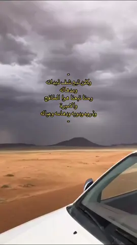 #explore #اكسبلور #نفود_الكبرى #رفحاء 