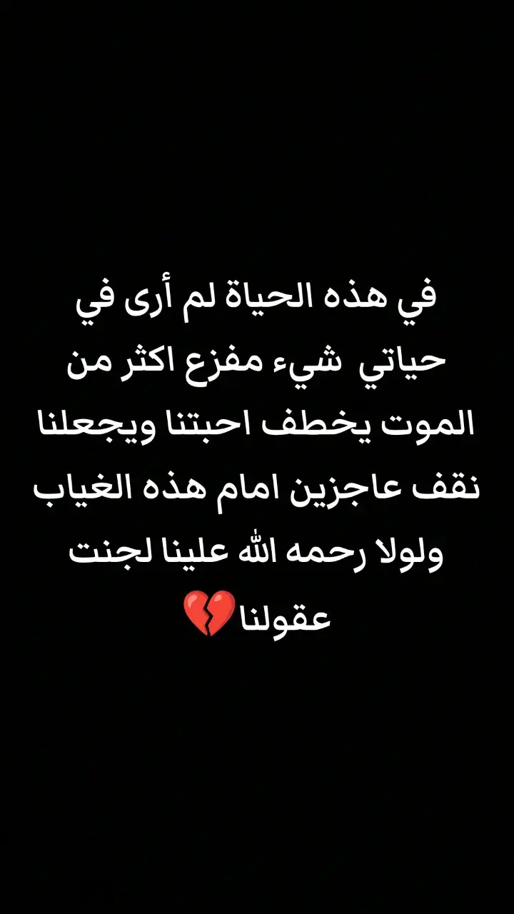 #فقيدي #اشتقت_لروح_غادرت_الى_السماء😔 #حزن💔💤ء 