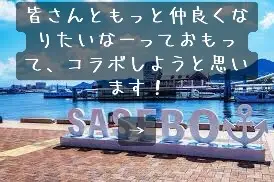 初のコラボを皆さんとしたいです！ 条件は、西日本にお住まいの方！なら誰でもOK！ 市町村区切りで教えてもらえると嬉しいです！ 人呼び○ 〜お誘い〜 @福岡を愛する人  @💫大分・宮崎（地理系）（ランキング系）🇯🇵🇨🇳🌟  @𝓝𝓞𝓐  @九州・大分共和国地理系(ランキング系)  @なな（地理系）  @ゆゆ𓂃◌𓈒𓐍(地理系) 