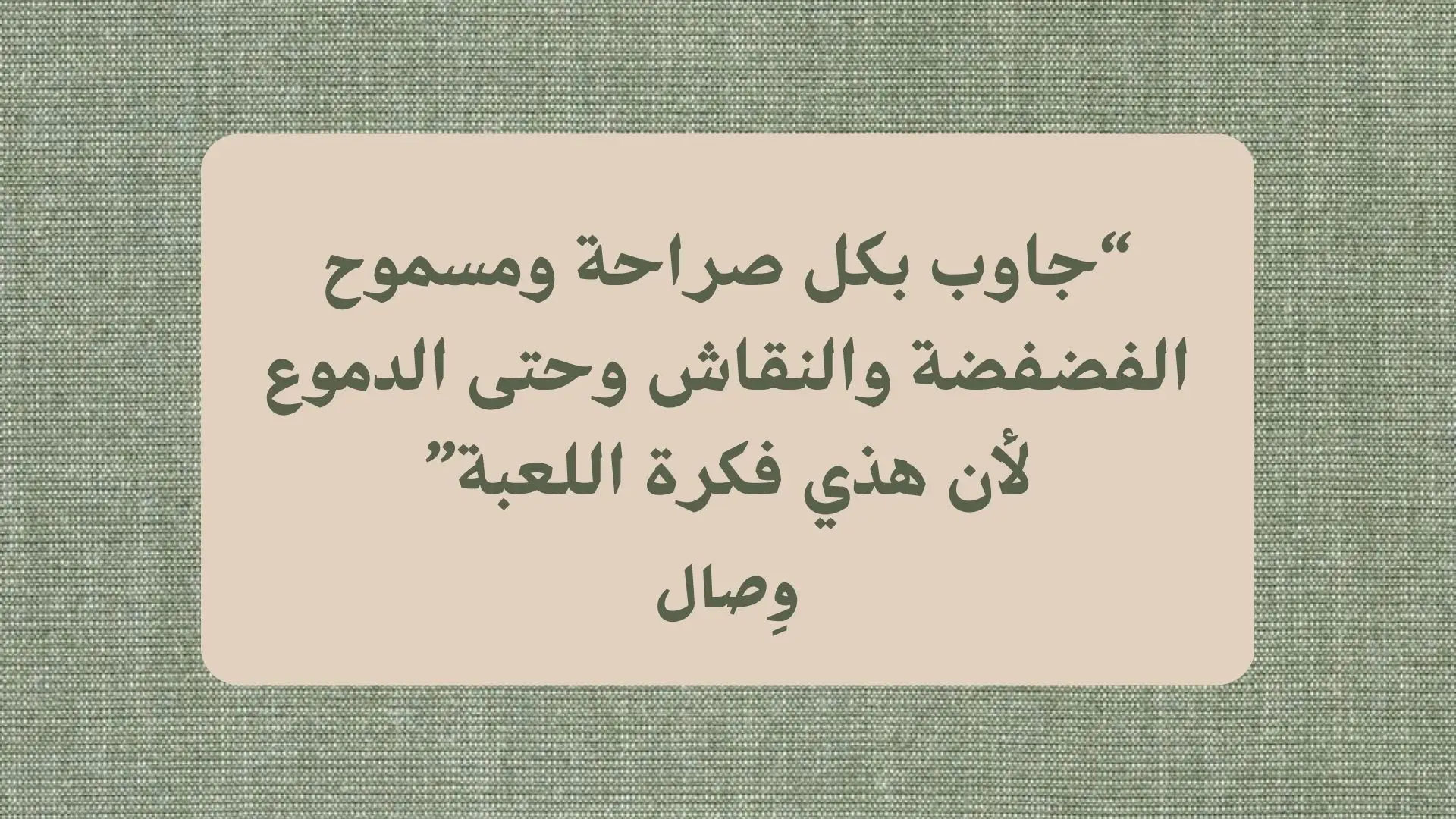 للطلب من البايو❤️ #لعبة_وِصال #لعبةpdf #اكسبلور #fyp 