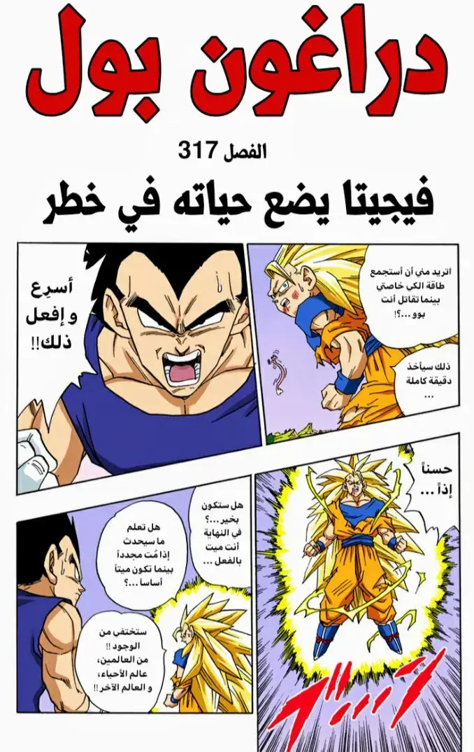 دراغون بول زد جزء 44#غوكو_ملك_الفخامة🔥👑 #فيجيتا #دراغون_بول_z #دراغون_بول #Goku #vegeta #Boo #Gohan #dragonballz #dragonballdaima #dragonball 