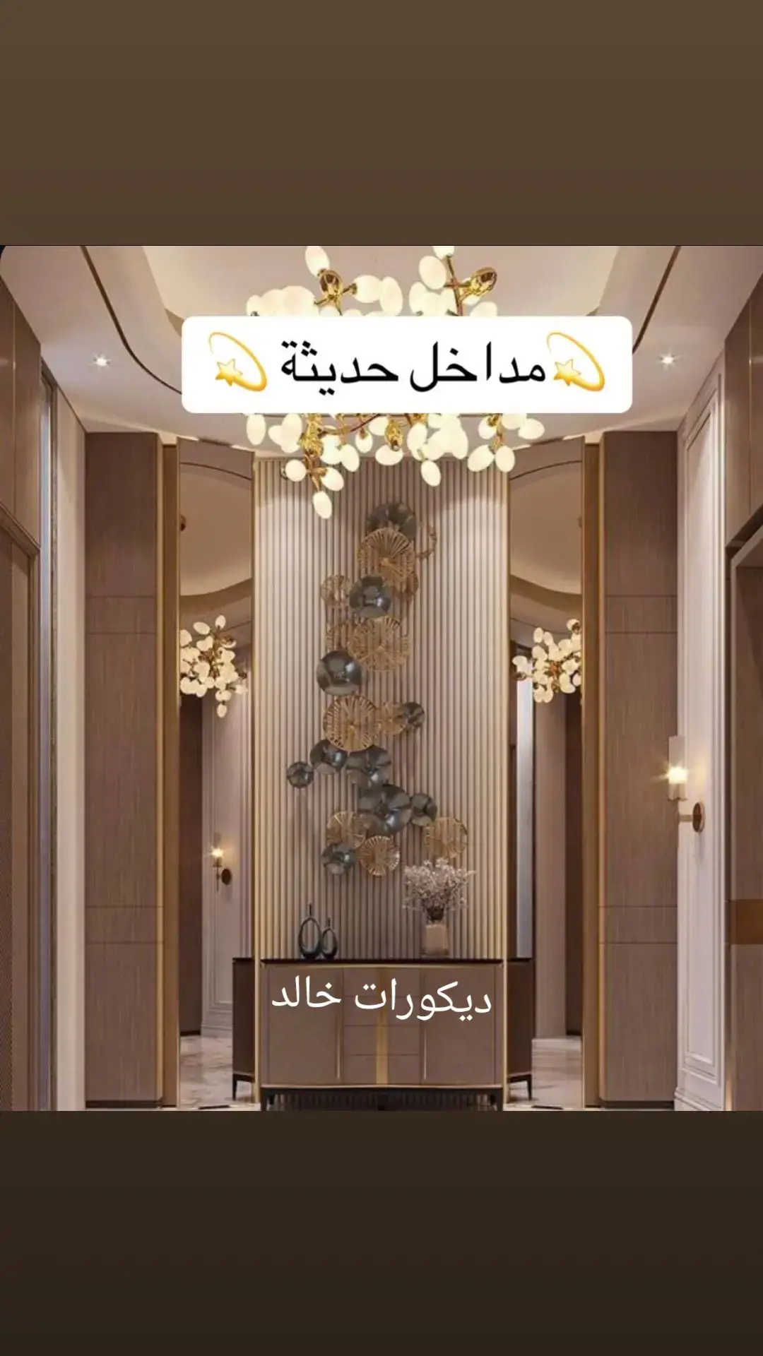 #ديكورات #خالد #viralvideo #foryoupage #اكسبلورexplore #السعودية #الرياض 