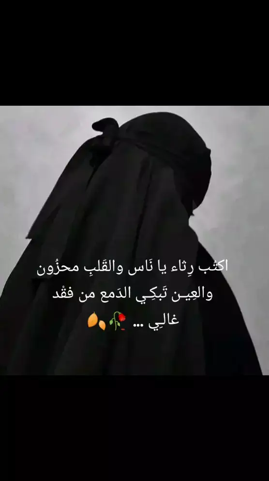 ماذا عن اخت اشتاقت لاخيها شهيد ليس له قبر ولا جثه😔🥀