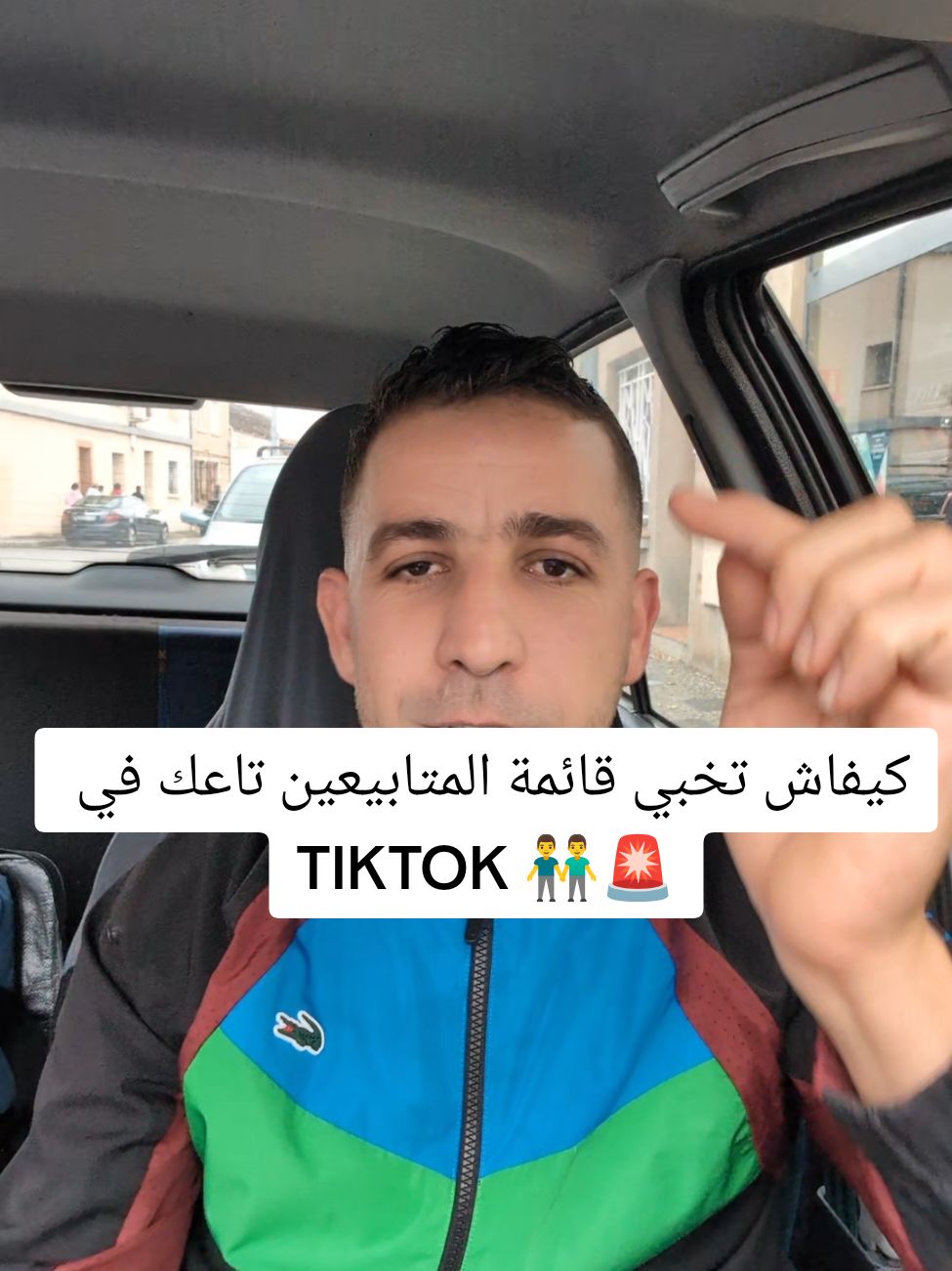 comment cacher ta liste de suivis sur Tiktok ?@🇩🇿le G TLS🇲🇫  #astucetiktok #suivis #fy #fpyシ #legtls #تصميم_فيديوهات🎶🎤🎬 #legizislem #fypppppppppppppppppppppp #fup  #fyyyyyyyyyyyyyyyy #AprendeEnTikTok 