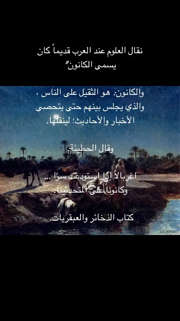 العرب.  