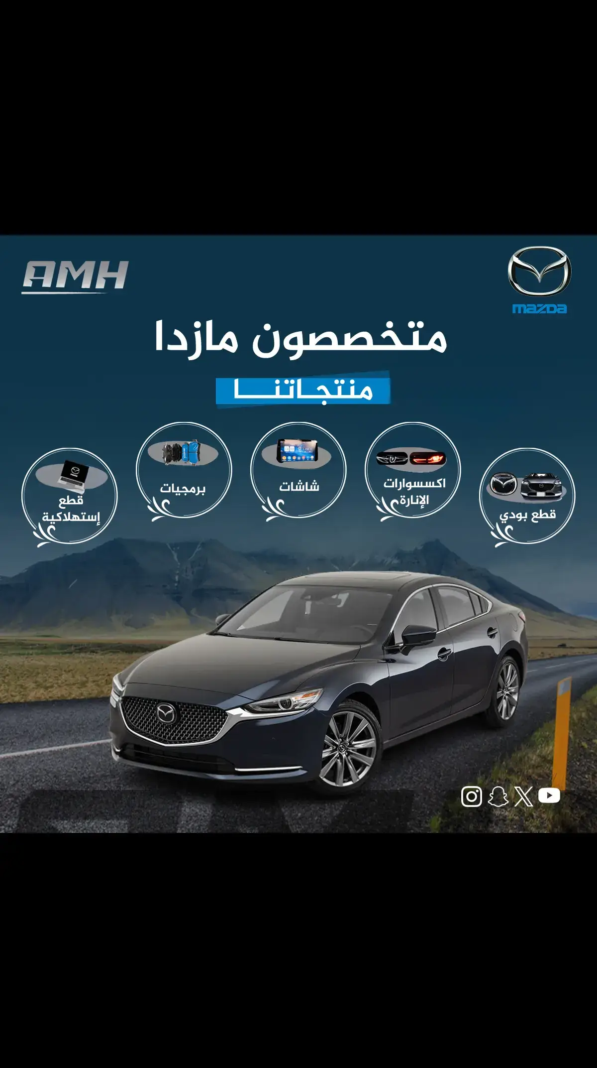 you #صيانة_سيارات #mazda6 #mazda #مازدا6 #