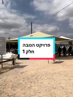 פרויקט הנובה חלק 1 #נובה #מלחמה #מכוניות #רכבים #שריפה #הצלה #חובשיםקרביים #חטופים #זינוק_מדיה #מסיבה 