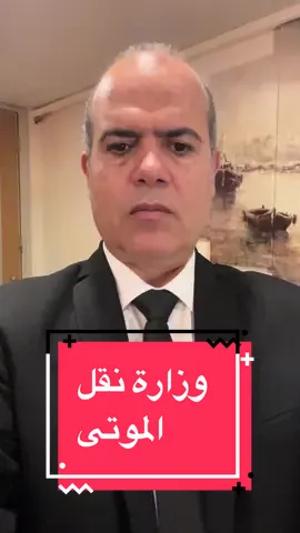 مصرع 60 الف مصري في حوادث الطرق