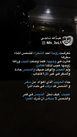 #عبدالله_ناجي 