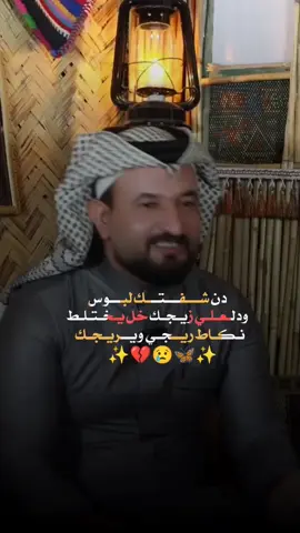 دن شفتك #الشعر_الشعبي #للحب 🦋 #احمد_الصالحي #مصطفى_العقابي #مصطفى_عبد_عليَ#صالح_الجبوري #اياد_عبدالله_الاسدي #سيد_حامد_الجمراوي #قاسم_علوان #ساجد_المحنه #اياد_عبدالله_الاسدي 