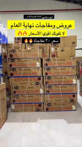 #عروض_ابوسامي #powertech #عروض_ابوسامي_بورتك #fypシ゚viral #foryou #مكيف #مكيفات 
