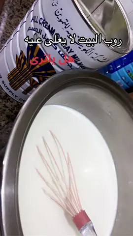 #روب_البيت