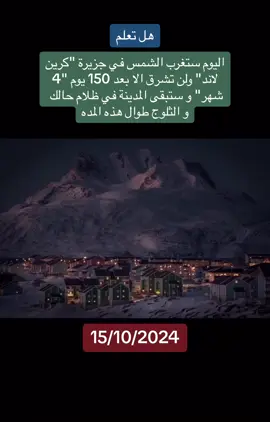 #طقس  #ثلج  #ice 