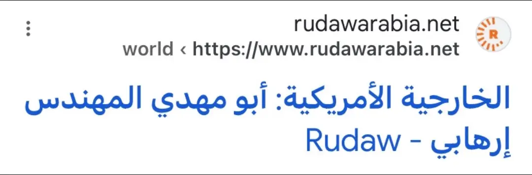 #ابو_مهدي_المهندس🇮🇶  #السيد_علي_الخامنئي  #السيد_علي_السيستاني_دام_ظله  #الشيعة  #الحشدالشعبي  #قاسم_سليماني  #فيلق_القدس 