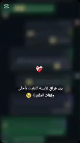 #عنجد شعور لايوصف #رفقاتي من صف الخامس🥹